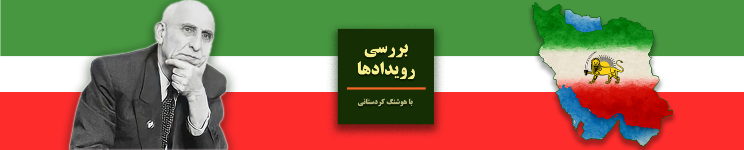 سایت شخصی هوشنگ کردستانی